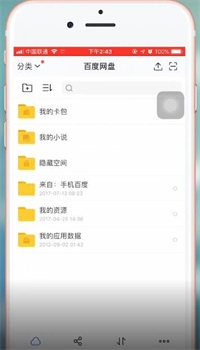 百度网盘的照片怎么保存到手机相册 照片保存到本地的方法