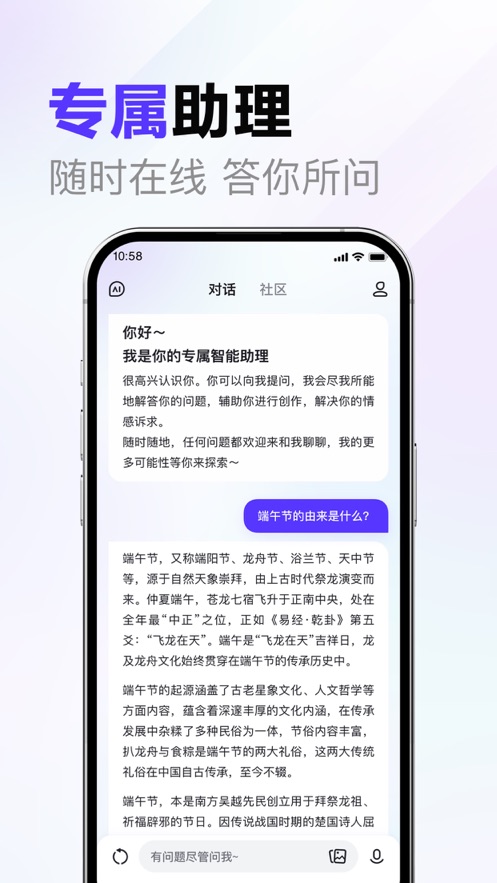 文心一言怎么安装 文心一言安装过程