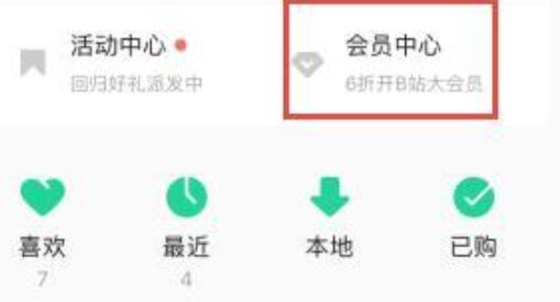 qq音乐怎么关闭自动续费会员2022 会员自动续费服务取消方式分享