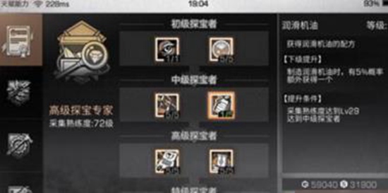 明日之后探宝者怎么玩 探宝者玩法介绍