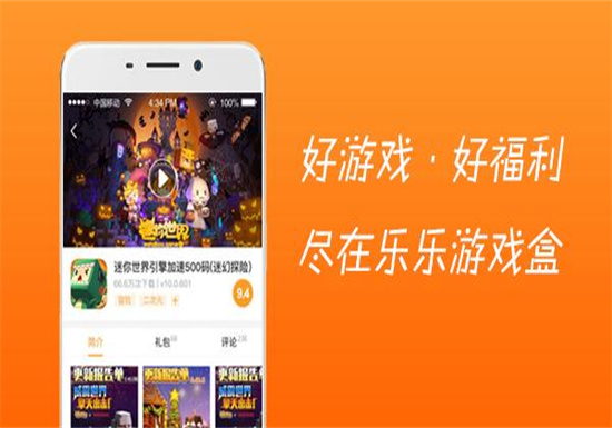 乐乐游戏盒如何游戏 乐乐游戏盒游戏的方法攻略