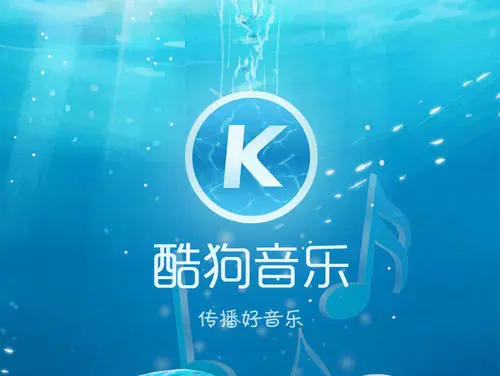 酷狗音乐怎么导入本地歌曲 手机酷狗如何导入本地音乐