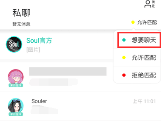 soul头像有个绿点是什么意思 头像绿点寓意分享