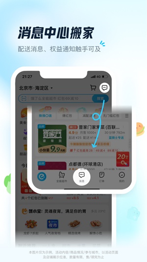 饿了么如何解绑卡片 饿了么解绑卡片方法一览