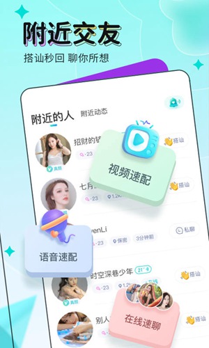 映客直播如何申请语音连麦 申请语音连麦教程