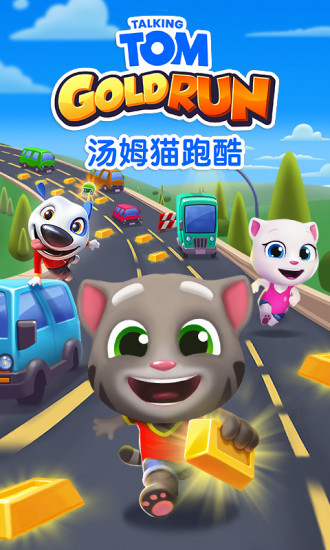 汤姆猫跑酷豪华大礼包兑换码：汤姆猫跑酷兑换码大全
