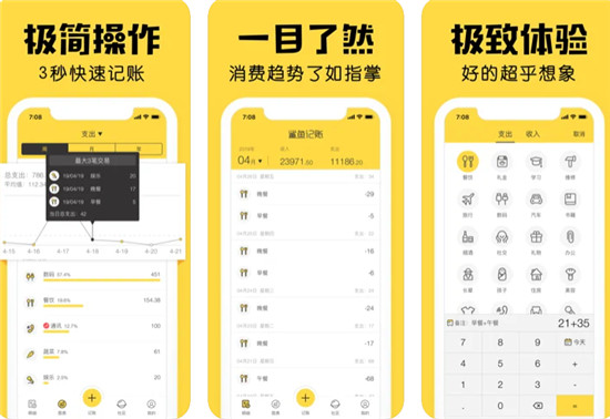 鲨鱼记账如何使用 鲨鱼记账详细操作用法