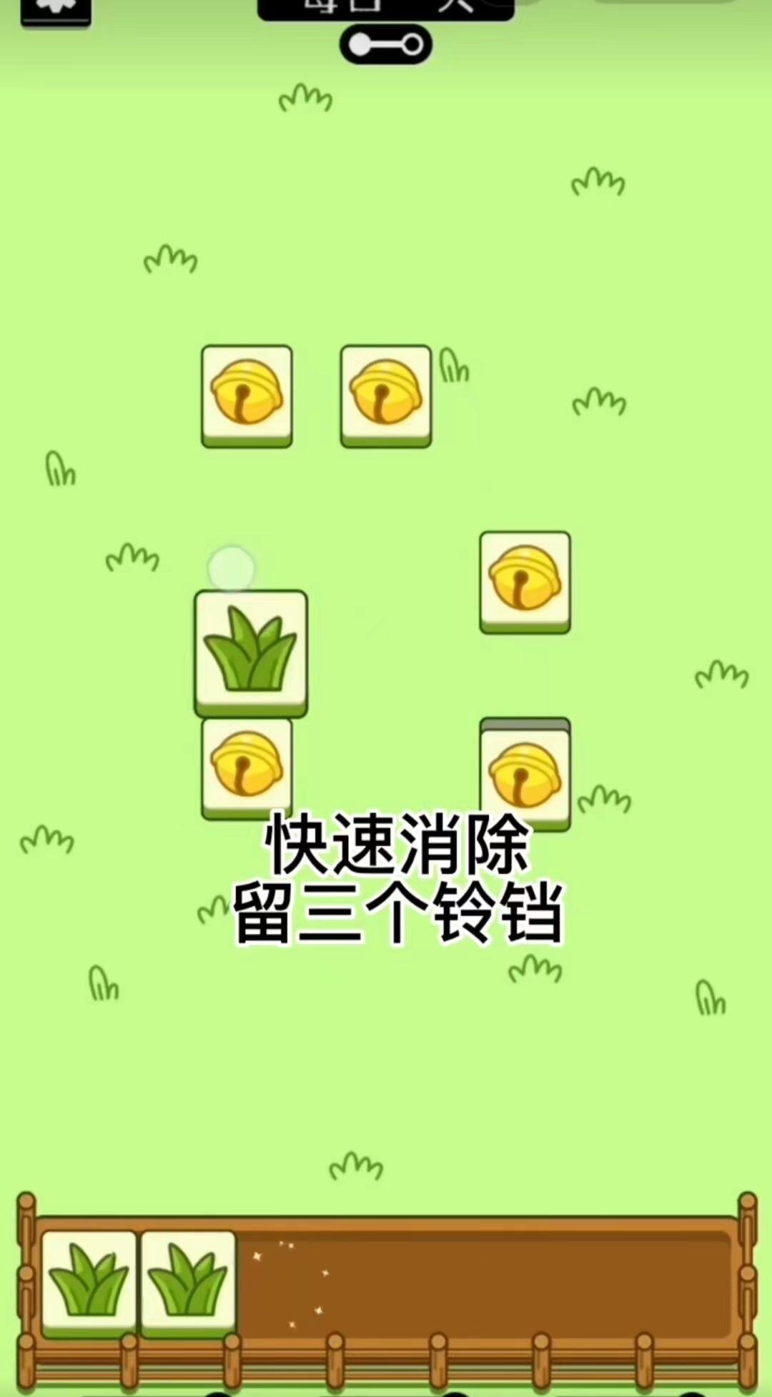 羊了个羊怎么无限洗牌 无限洗牌bug技巧分享