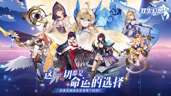 双生幻想怎么拜访好友 双生幻想拜访好友方法介绍