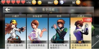 天天飞车无限钻石版：新手如何快速进阶