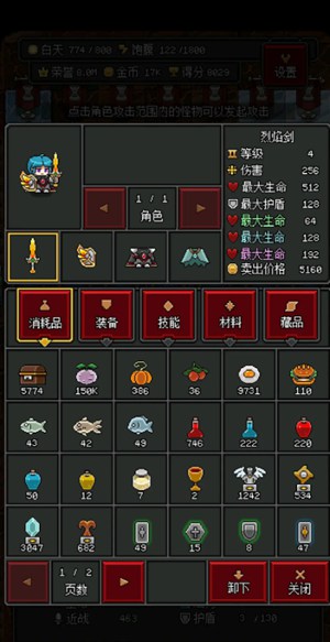 沙盒勇者怎么压分 沙盒勇者压分技巧