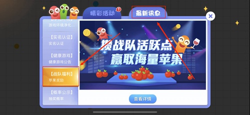 贪吃蛇大作战如何获得苹果 贪吃蛇大作战999999苹果兑换码2022