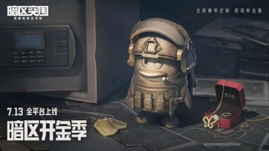 暗区突围武器箱区别是什么 暗区突围武器箱区别介绍