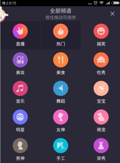 美拍去广告版:平台短视频有多少个频道