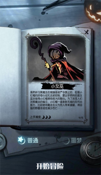 月圆之夜无限金币:游戏都有哪些免费开放职业