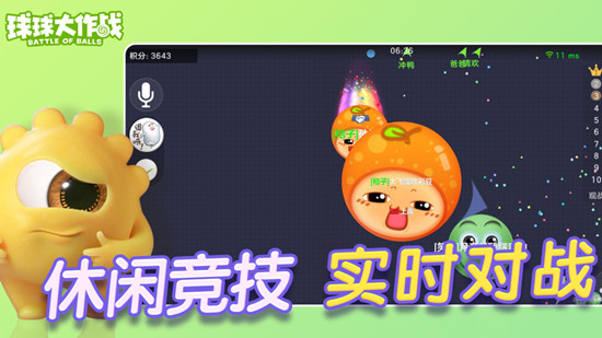 球球大作战怎么切换账号 球球大作战切换账号方法步骤