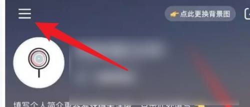小红书怎么看谁浏览过自己 查询访客记录方式分享
