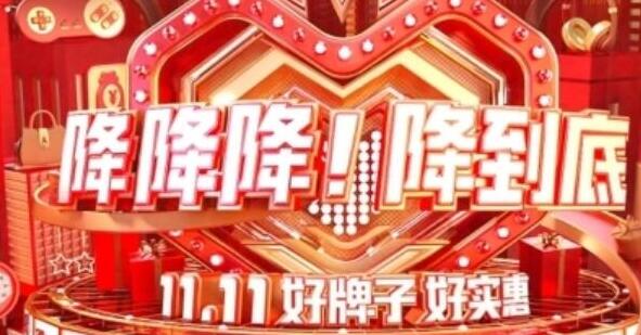 抖音双十一2023活动时间是什么时候 双十一活动开始结束时间分享