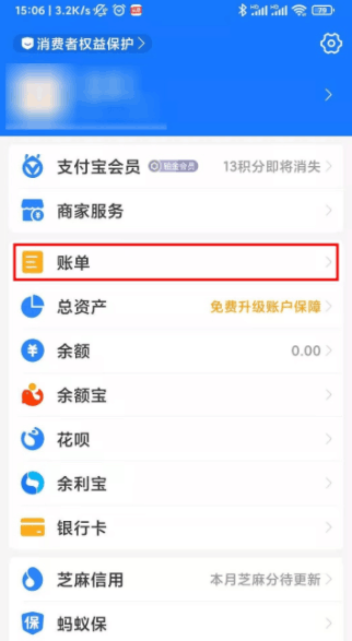支付宝年度账单在哪里查 年度总结账单查询技巧分享