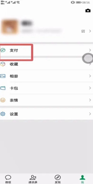 微信怎么打车 微信怎么打车滴滴