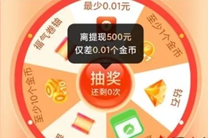 拼多多砍到钻石后面还有吗 拼多多砍一刀机制
