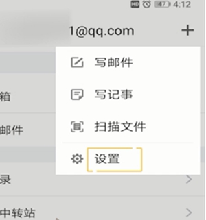 QQ邮箱怎么关闭广告邮件提醒功能 广告邮件不提醒设置方法