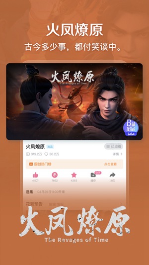 哔哩哔哩怎么升级 哔哩哔哩升级方法大全
