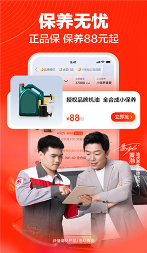 途虎养车怎么预约洗车店洗车 途虎养车预约洗车的步骤