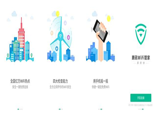 wifi管家怎么查看密码 wifi管家查看密码的方法教程