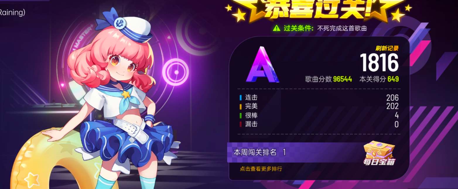 节奏大师回归测试资格怎么获取 回归资格获取技巧分享
