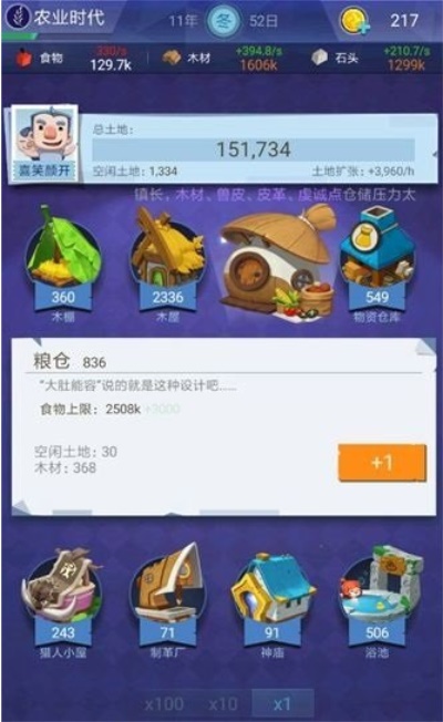 文明大爆炸九游版:玩家前期资源分配的技巧