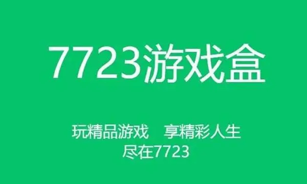 7723游戏盒怎么上传UP资源 上传UP资源方法介绍