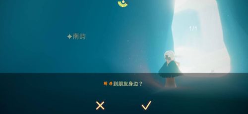 光遇怎么传送到好友身边 光遇传送至好友身边的方法详解