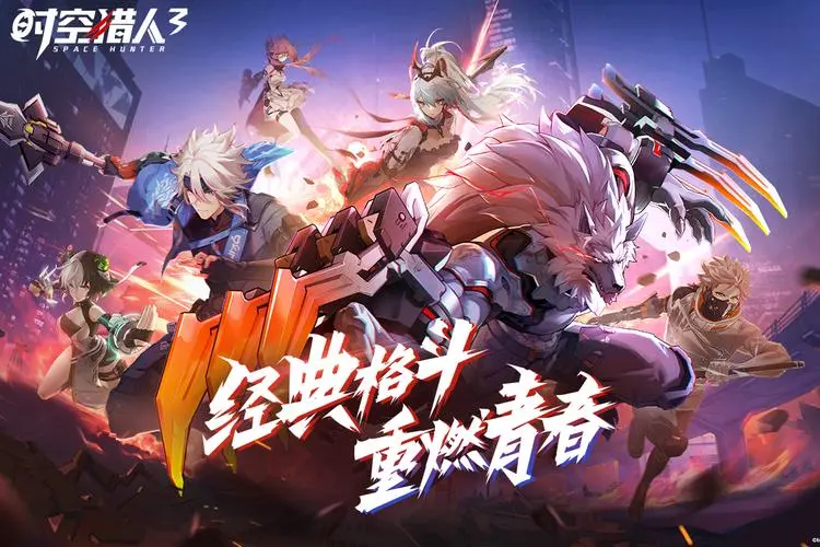 时空猎人3怎么刷等级 新手快速升级的方法