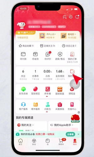 京东如何解绑卡片绑定 京东解绑卡片绑定方法一览