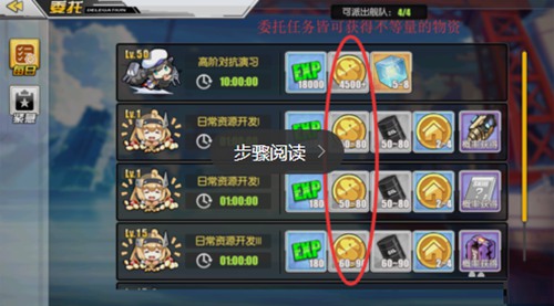碧蓝航线怎么快速获得金币 碧蓝航线金币获取方法
