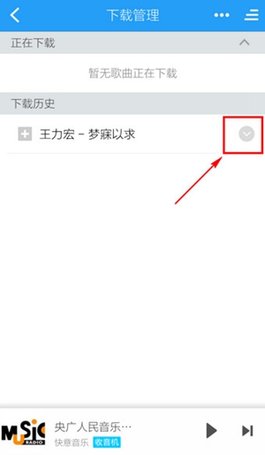 酷狗音乐怎么剪切歌曲 剪切歌曲的方法