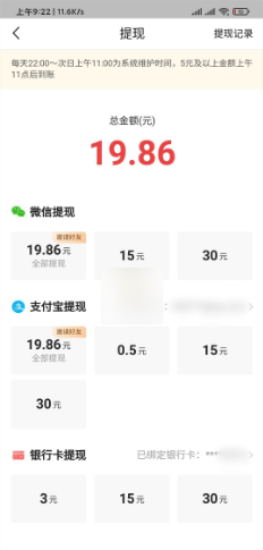 今日头条极速版怎么解除绑定支付宝 今日头条极速版解绑支付宝的方法