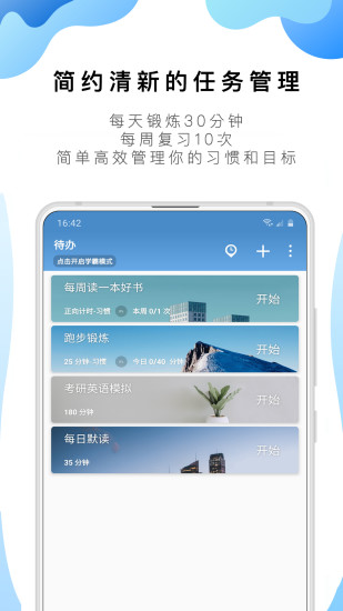 番茄todo怎么设置白名单 番茄todo设置白名单方法步骤