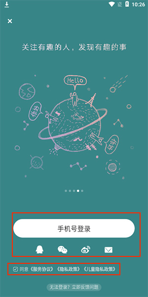 Lofter（乐乎）是怎么用的 Lofter（乐乎）使用说明