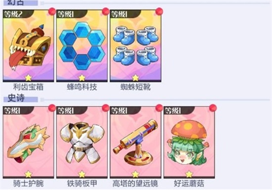 召唤与合成2冷却攻防机制是什么 冷却攻防打法攻略