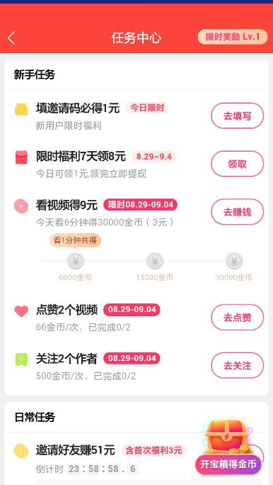 快手极速版怎么填写邀请码2023 邀请码填写方式全分享