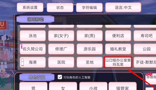 樱花校园模拟器怎么获得武器 樱花校园模拟器武器获取教程