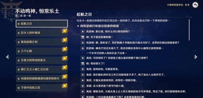 原神多少级可以去稻妻 稻妻国度前往所需等级分享