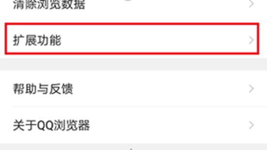 QQ浏览器一键连接wifi功能怎么使用 一键连接wifi功能使用教程