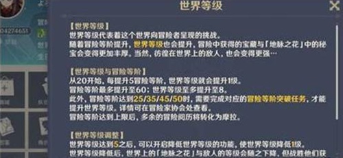 原神怎么降低世界等级 原神世界等级降低攻略