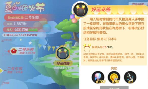 球球大作战好运花签怎么获得 好运花签获取途径全攻略