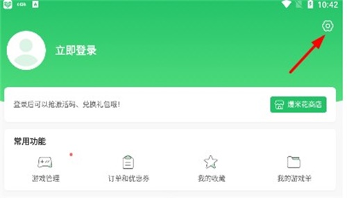 好游快爆安装包位置在哪里 安装包位置教程