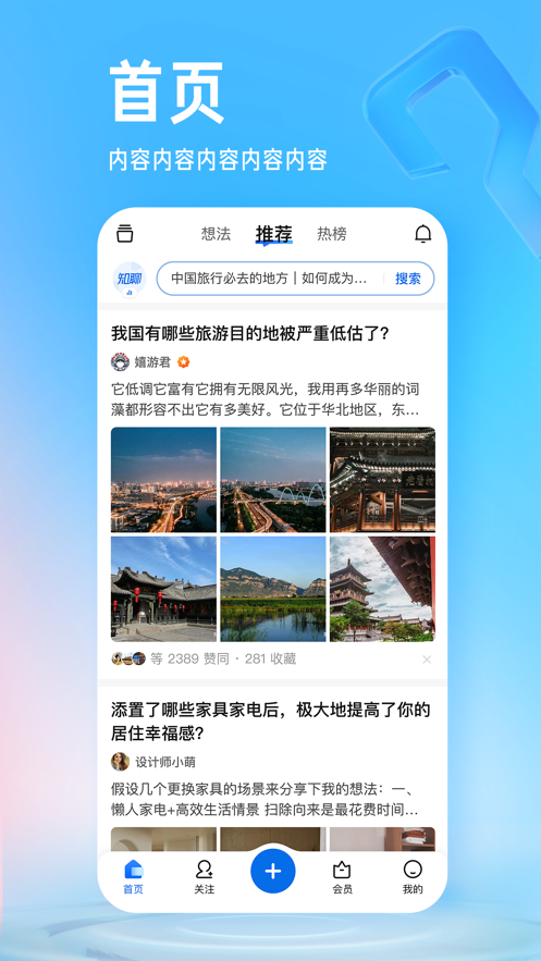 知乎可以赚钱吗 知乎赚钱方法
