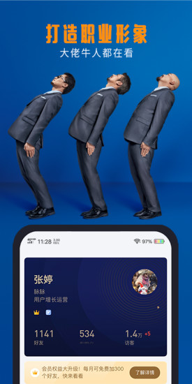 脉脉怎么屏蔽自己公司 脉脉屏蔽自己公司方法
